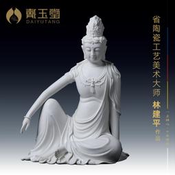 陶瓷水月觀音觀自在擺件南海觀世音菩薩佛像家居陶瓷工藝品 歷史價格詳細信息