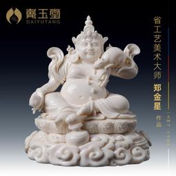 戴玉堂德化白瓷藏傳供奉佛具托巴灌頂顱器供奉供具器家用嘎巴拉碗 歷史價格詳細信息