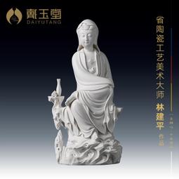 戴玉堂陶瓷擺件《坐巖自在水月觀音像》蘇友德大師佛像裝飾藝術品 歷史價格詳細信息