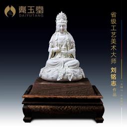 戴玉堂陶瓷擺件《劉海戲金蟾》吳志勇德化白瓷客廳裝飾人物藝術品 歷史價格詳細信息