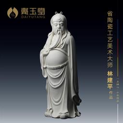 戴玉堂 陶瓷擺件《文財神比干像》德化劉銘志財神爺神像 家居飾品 歷史價格詳細信息