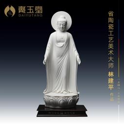 戴玉堂 陶瓷阿彌陀佛釋迦牟尼藥師佛 7吋帶屏三寶佛佛像客廳供奉 歷史價格詳細信息