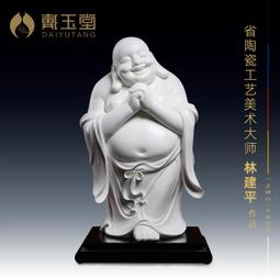 戴玉堂 德化白瓷彌勒笑佛大肚平安佛車載隨身佛像擺件 林建平作品 歷史價格詳細信息