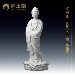 陶瓷擺件《思維菩薩》鄭金星德化白瓷藏傳佛像供奉客廳家用【皇運】 歷史價格詳細信息