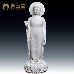 戴玉堂陶瓷擺件《釋迦牟尼佛如來》蘇友德德化白瓷佛像客廳藝術品 歷史價格詳細信息