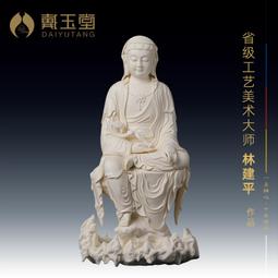 戴玉堂林建平陶瓷擺件《18吋地藏王菩薩像》地藏佛像供奉家居飾品 歷史價格詳細信息