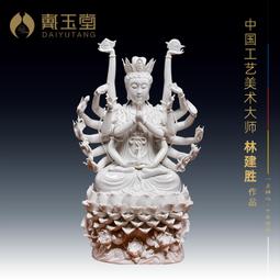 戴玉堂陶瓷擺件《坐蓮觀音珠光紅霞衣彩》觀世音菩薩佛像客廳供奉 歷史價格詳細信息
