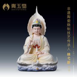 陶瓷擺件《新彩 文殊普賢菩薩像》林建勝佛像供奉客廳裝飾【皇運】 歷史價格詳細信息