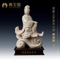 陶瓷擺件《坐荷彌勒佛》林祿揚德化白瓷佛像笑佛客廳藝術品【皇運】 歷史價格詳細信息