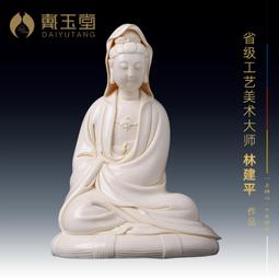 戴玉堂林建平陶瓷擺件《18吋地藏王菩薩像》地藏佛像供奉家居飾品 歷史價格詳細信息