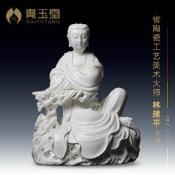 陶瓷水月觀音觀自在擺件南海觀世音菩薩佛像家居陶瓷工藝品 歷史價格詳細信息