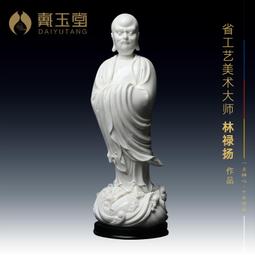 戴玉堂 陶瓷福祿壽老壽星神像 生日賀壽如意壽桃南極仙翁佛像擺件 歷史價格詳細信息