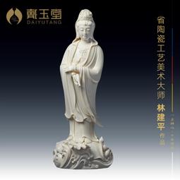 戴玉堂陶瓷擺件《滴水觀音菩薩像》蘇友德客廳裝飾南海觀世音佛像 歷史價格詳細信息