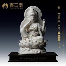 戴玉堂陶瓷擺件《如意耳玉蓮香薰爐》供奉家用德化白瓷蘇友德瓷塑 歷史價格詳細信息