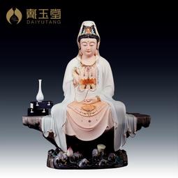 戴玉堂陶瓷擺件《坐巖凈瓶觀音菩薩像》蘇友德客廳佛像裝飾藝術品 歷史價格詳細信息