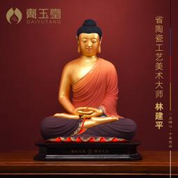 戴玉堂 陶瓷隨身佛藏傳佛像擺件 東方藥師琉璃光佛藥師如來藥師佛 歷史價格詳細信息