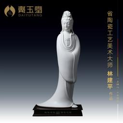德化林祿揚【省級大師林祿揚】德化白瓷 1 歷史價格詳細信息