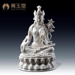 戴玉堂 陶瓷擺件《白瓷 西方三圣神像》林建平佛像客廳裝飾藝術品 歷史價格詳細信息