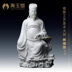 戴玉堂 陶瓷福祿壽老壽星神像 生日賀壽如意壽桃南極仙翁佛像擺件 歷史價格詳細信息