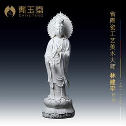 戴玉堂 德化白瓷林建勝坐古蓮持寶珠 觀世音菩薩佛像客廳供奉擺件 歷史價格詳細信息