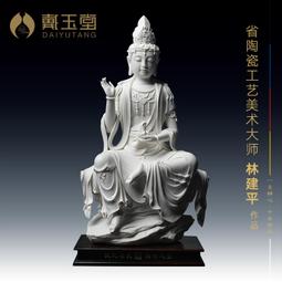 陶瓷水月觀音觀自在擺件南海觀世音菩薩佛像家居陶瓷工藝品 歷史價格詳細信息