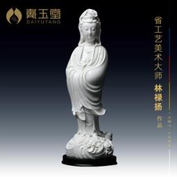 戴玉堂 陶瓷福祿壽老壽星神像 生日賀壽如意壽桃南極仙翁佛像擺件 歷史價格詳細信息