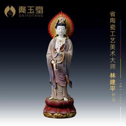 戴玉堂 林建平陶瓷擺件《佛光如來》釋迦牟尼佛站像佛像 家居飾品 歷史價格詳細信息