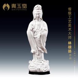 戴玉堂 陶瓷擺件《18吋阿彌陀佛立像 仿古瓷》佛像家用家居裝飾品 歷史價格詳細信息