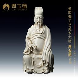 戴玉堂 陶瓷擺件《金身彩 釋迦牟尼佛》林建平佛像客廳裝飾藝術品 歷史價格詳細信息