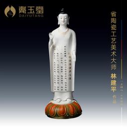 戴玉堂陶瓷擺件《立獅祥云文殊菩薩像》蘭全盛裝飾佛像客廳藝術品 歷史價格詳細信息