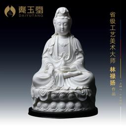 陶瓷擺件《漢白玉瓷 地藏王菩薩像》德化地藏佛像客廳供奉【皇運】 歷史價格詳細信息
