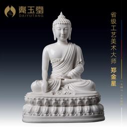 戴玉堂德化白瓷藏傳供奉佛具托巴灌頂顱器供奉供具器家用嘎巴拉碗 歷史價格詳細信息