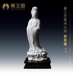 戴玉堂陶瓷擺件《祥云蓮臺正坐觀音像》林建平佛像坐蓮觀世音菩薩 歷史價格詳細信息
