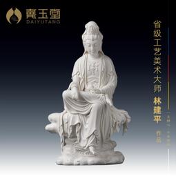 戴玉堂林建平陶瓷擺件《18吋地藏王菩薩像》地藏佛像供奉家居飾品 歷史價格詳細信息