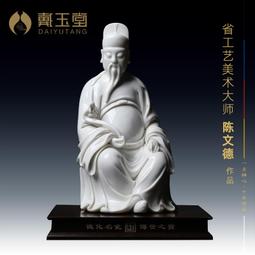 戴玉堂陶瓷擺件《文殊菩薩像仿古瓷》周金田五髻文殊妙音菩薩佛像 歷史價格詳細信息
