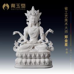 戴玉堂德化白瓷藏傳供奉佛具托巴灌頂顱器供奉供具器家用嘎巴拉碗 歷史價格詳細信息