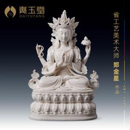 戴玉堂德化白瓷藏傳供奉佛具托巴灌頂顱器供奉供具器家用嘎巴拉碗 歷史價格詳細信息