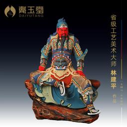 戴玉堂 陶瓷擺件《文財神比干像》德化劉銘志財神爺神像 家居飾品 歷史價格詳細信息