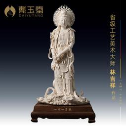 戴玉堂陶瓷擺件《立獅祥云文殊菩薩像》蘭全盛裝飾佛像客廳藝術品 歷史價格詳細信息