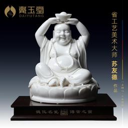 陶瓷客廳彌勒佛大肚佛車載車內彌勒笑佛佛像汽車飾品車擺件超夯 精品 歷史價格詳細信息