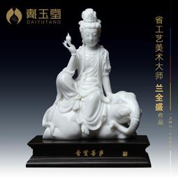 戴玉堂 陶瓷擺件《普陀山南海觀音》觀世音菩薩佛像客廳供奉 家用 歷史價格詳細信息