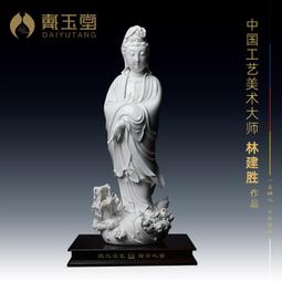 戴玉堂 德化白瓷林建勝坐古蓮持寶珠 觀世音菩薩佛像客廳供奉擺件 歷史價格詳細信息