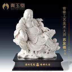 戴玉堂陶瓷擺件《坐巖凈瓶觀音菩薩像》蘇友德客廳佛像裝飾藝術品 歷史價格詳細信息