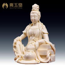 戴玉堂 陶瓷擺件《玉黃瓷 相思為荷像》林建勝德化客廳裝飾藝術品 歷史價格詳細信息