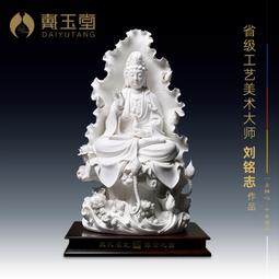 陶瓷水月觀音觀自在擺件南海觀世音菩薩佛像家居陶瓷工藝品 歷史價格詳細信息