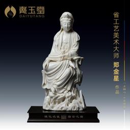 持經觀音立像 九谷燒 佛像 觀音佛像 八幡窯系列 ！  通體246 歷史價格詳細信息