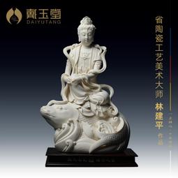 戴玉堂 陶瓷擺件林建平《73公分 關公像極彩》武財神供奉家用佛像 歷史價格詳細信息