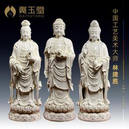 戴玉堂 陶瓷擺件《三代浮佛》蘇友德佛像釋迦牟尼 客廳裝飾藝術品 歷史價格詳細信息