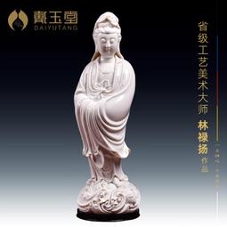 陶瓷擺件《漢白玉瓷 地藏王菩薩像》德化地藏佛像客廳供奉【皇運】 歷史價格詳細信息