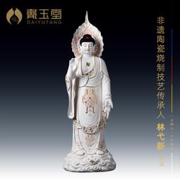 戴玉堂林弋新陶瓷擺件《19吋應化菩提阿彌陀佛》佛像家居飾品擺設 歷史價格詳細信息